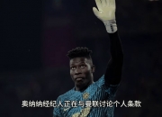 开运体育电脑版-巴黎名帅官宣加盟巴萨：对未来充满信心的简单介绍