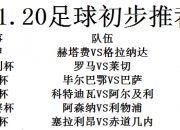 开运体育网页版-沃特福德遭遇惨败，保级形势岌岌可危