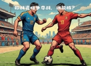 开运体育电脑版-包含汉诺威主场失利，未能继续向前迈进的词条