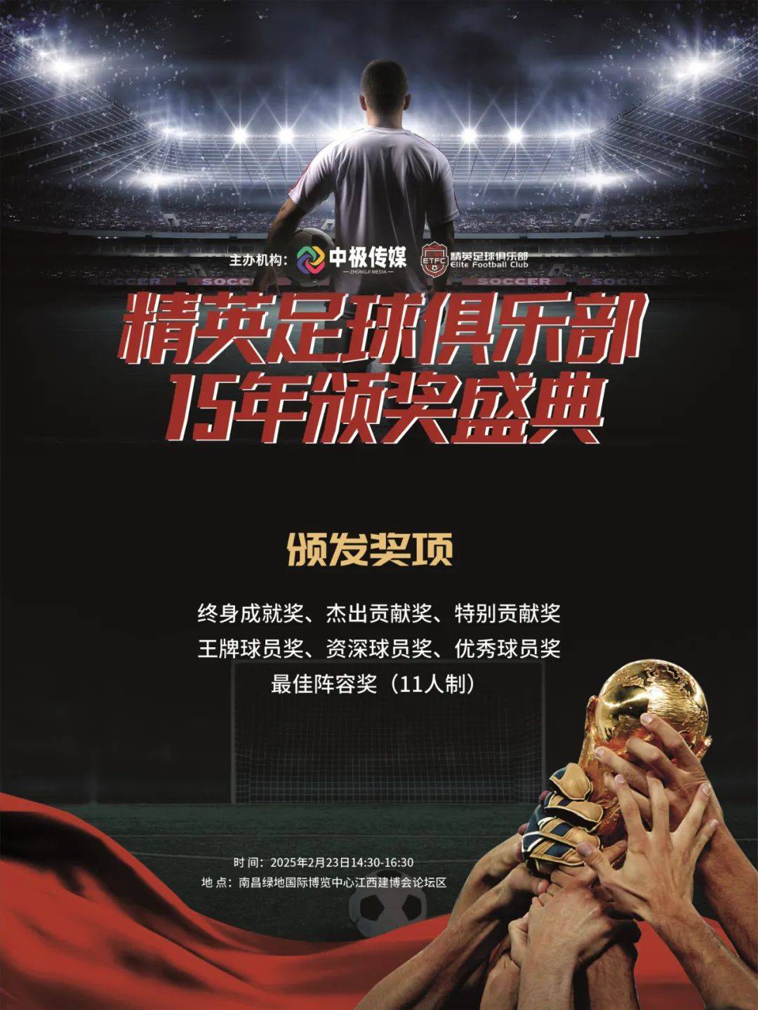 足球盛宴掀开序幕，谁能称霸联赛？