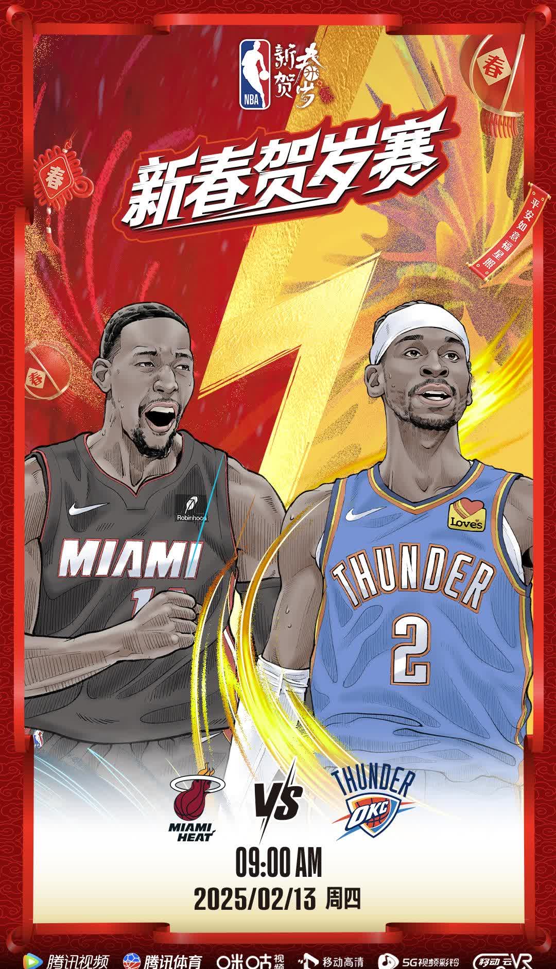 NBA经典比赛重温，球迷热切期待回忆的简单介绍
