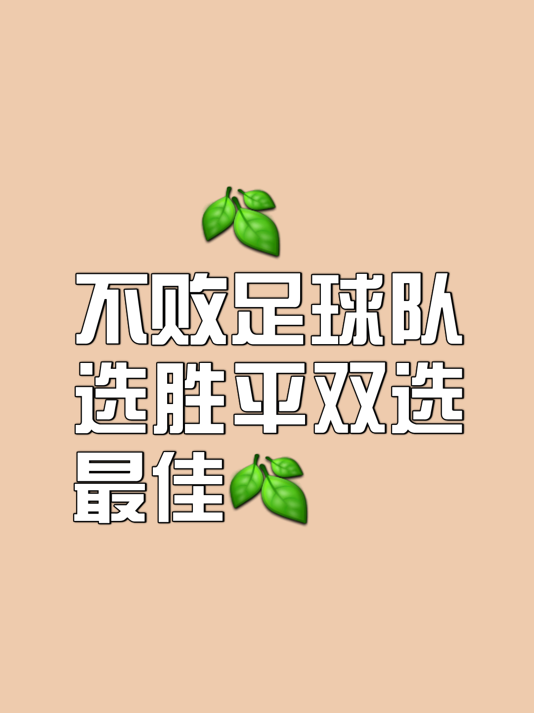 比赛中球队在绝境中挣扎，终于获得胜利