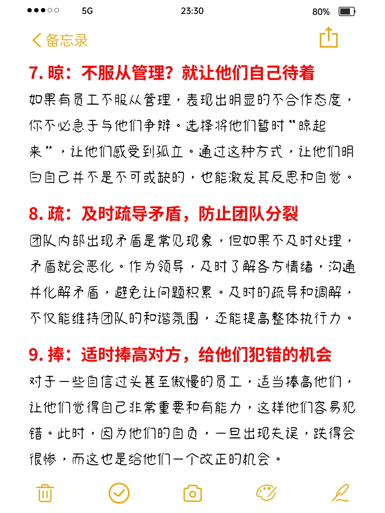 战术策略高明，球队掌握比赛主导权力的简单介绍