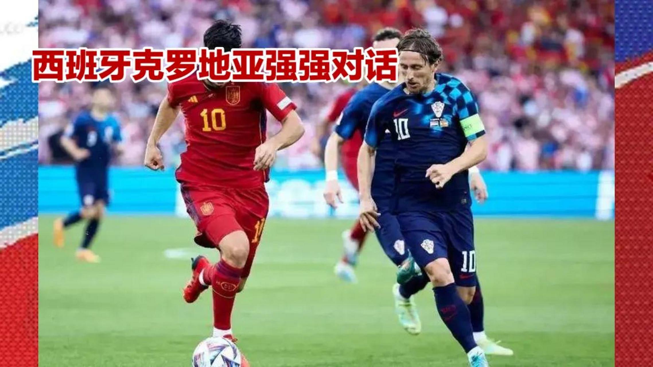 欧洲杯预选赛热身赛揭幕，瑞典与克罗地亚对决