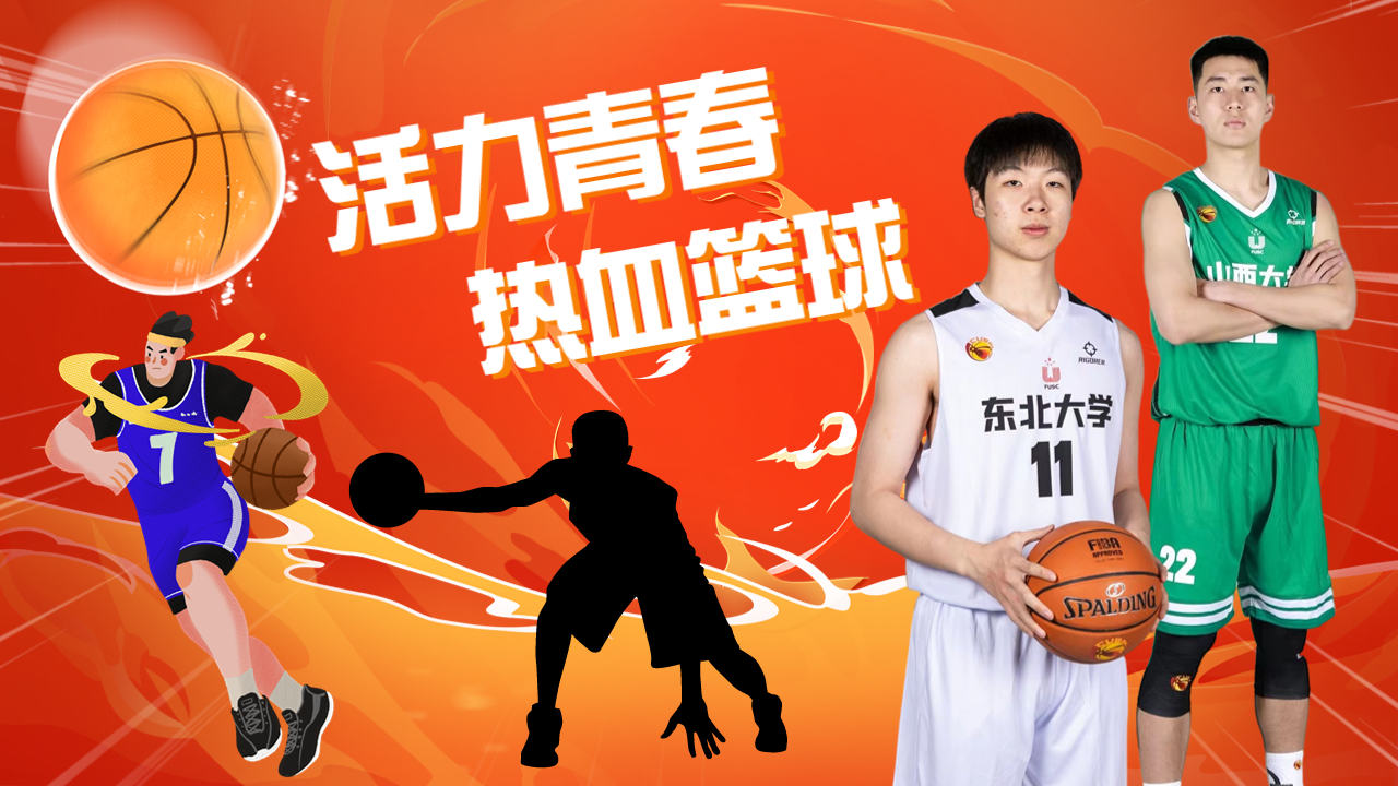山西队在比赛中发挥默契，成功占据局势优势