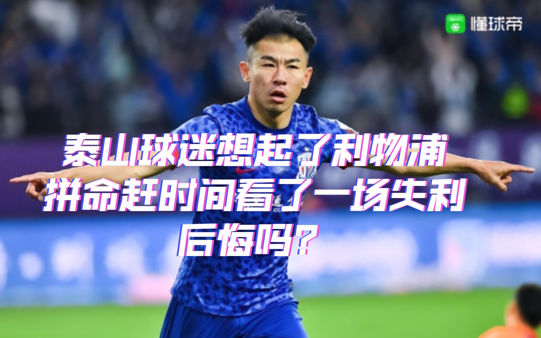 包含申花客场惜败，遗憾丢掉关键三分的词条