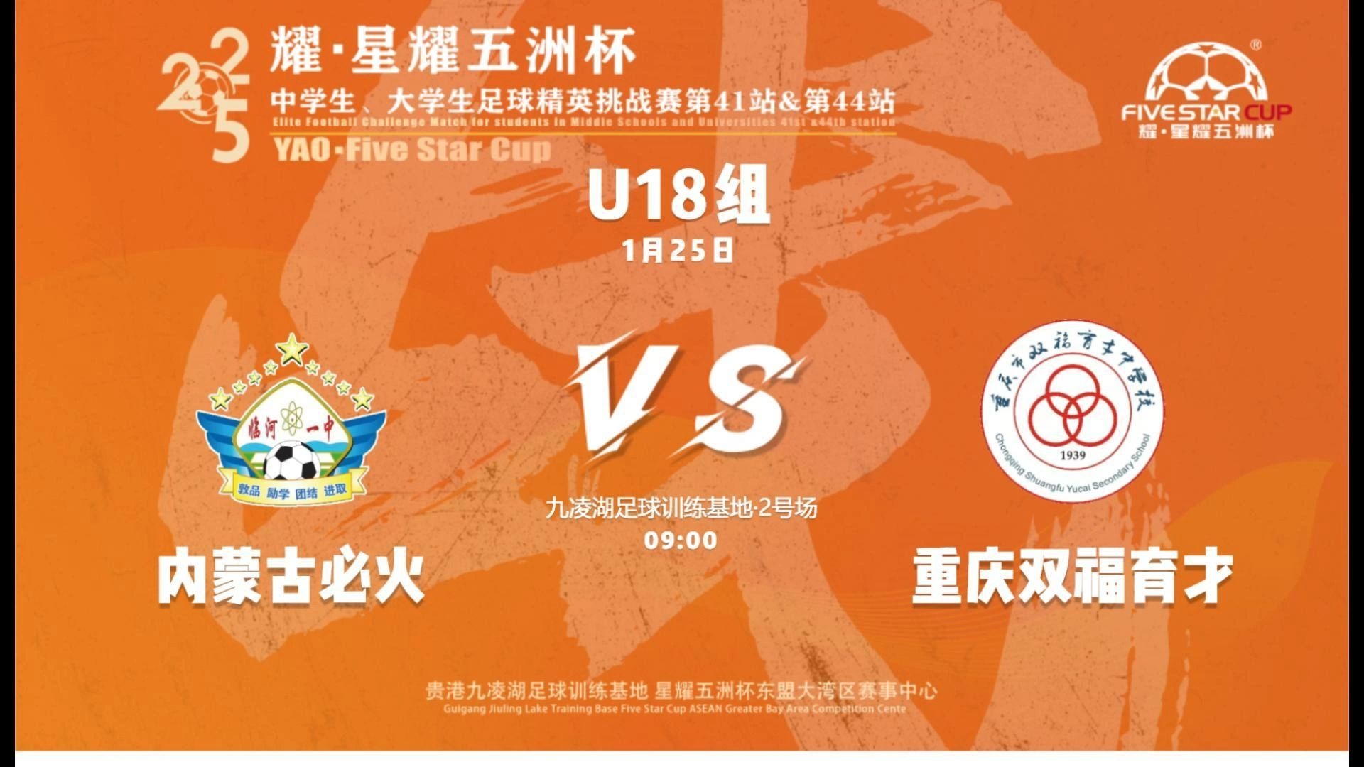 热身赛火爆展开，球队士气高涨迎战亚洲盛事的简单介绍